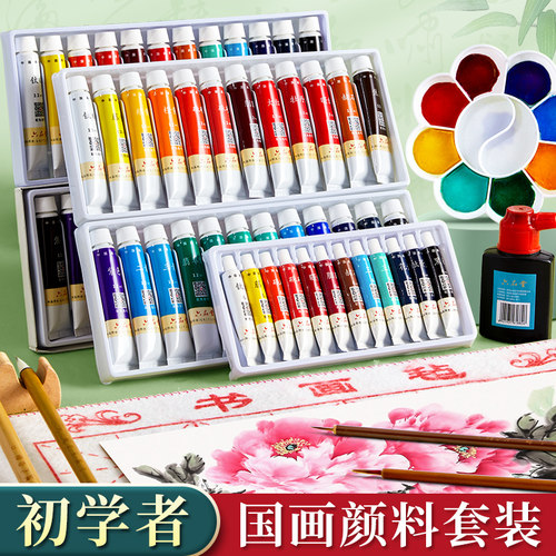 六品堂中国画颜料套装12色24色