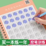 Детская тетрадь для тренировок для детского сада, каллиграфия для начинающих для упражнений для раннего возраста, цифровая книга с картинками для школьников, кисть, обучение, 3 лет