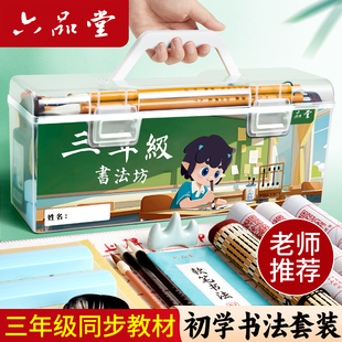 六品堂毛笔书法专用初学者三年级小学生入门儿童书法练字兼毫毛笔全套成人毛笔套装文房四宝笔墨纸砚收纳盒