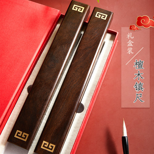 六品堂镇纸高档镇尺30