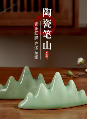 六品堂陶瓷笔山架简约创意毛笔托搁笔架摆件可爱五指放毛笔的托山形古风笔枕书法镇纸笔搁架