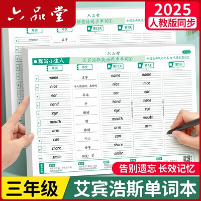 英语单词本默写本速记本记忆本