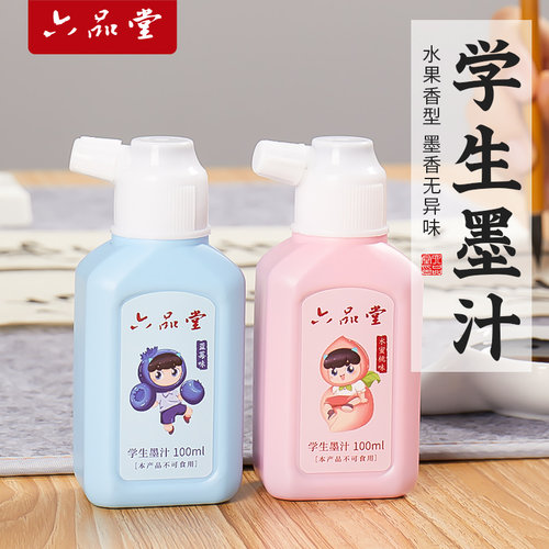 六品堂为学生升级的的墨汁无异味