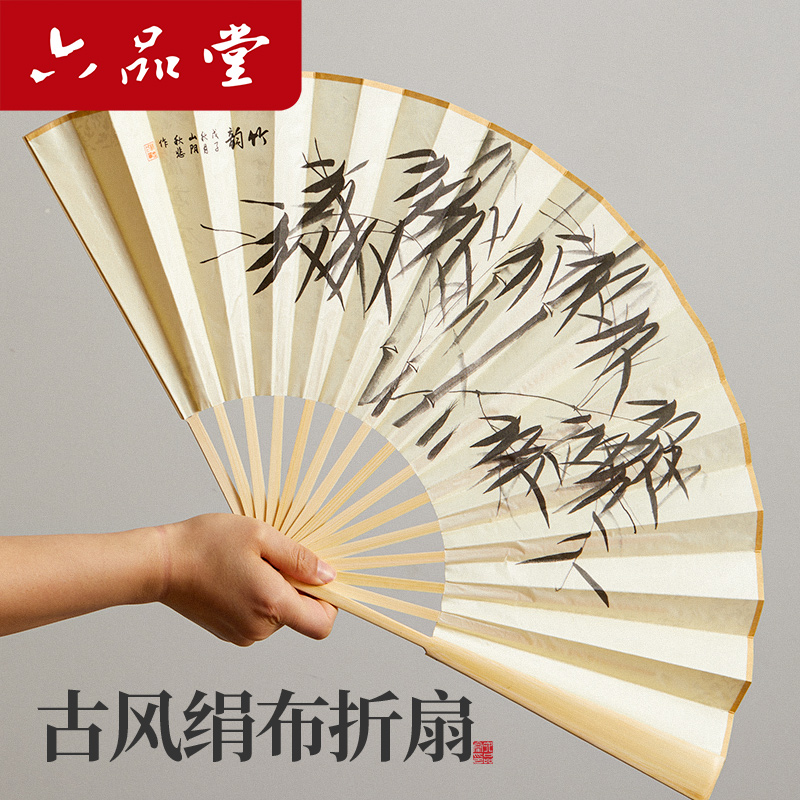 六品堂古风绢布折扇空白宣纸书法国风扇面10寸折叠扇子男生汉服