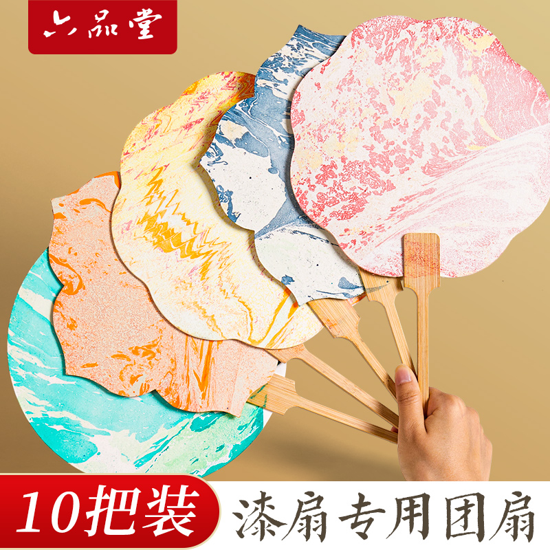 漂漆专用空白扇，加厚遇水不开胶