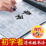 毛笔字帖水写布套装初学者练习书法楷书入门临摹颜真卿多宝塔碑小学生儿童练字纸专用万次水写书法布文房四宝