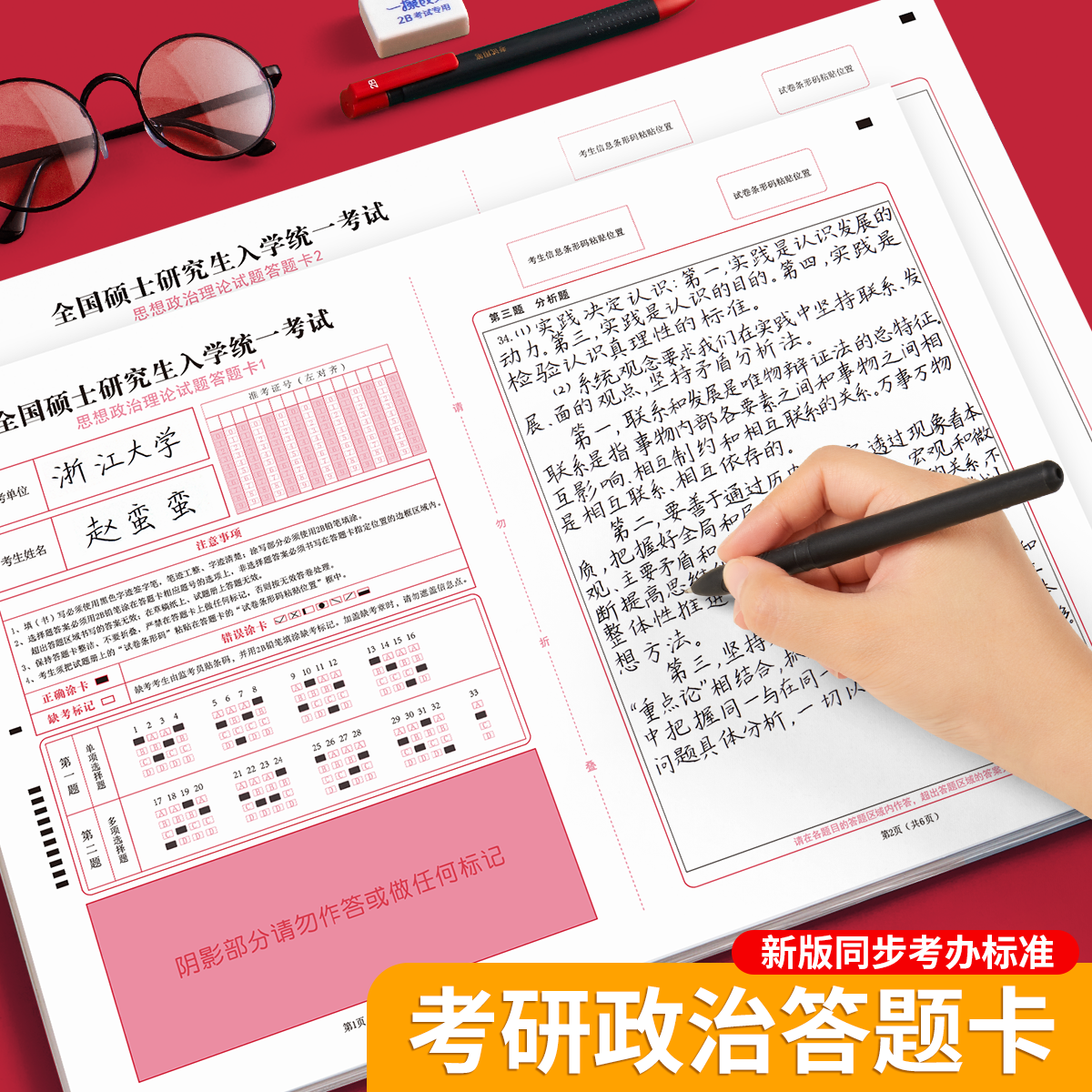 考研各科标准考试纸专业课答题卡