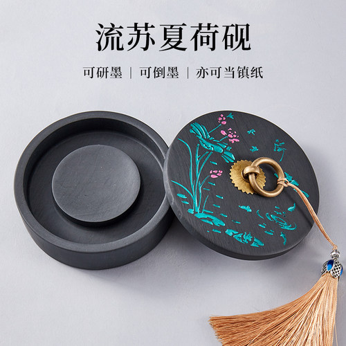 六品堂砚台带盖天然墨盘毛法墨盒