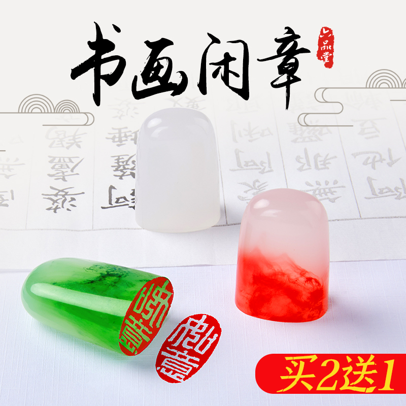 六品堂椭圆形姓名藏书成品闲章