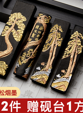六品堂黄山松烟墨条墨块墨锭老胡开文徽墨纯手工油烟研墨砚台墨汁金不换正品毛笔书法专用国画墨用品学生套装