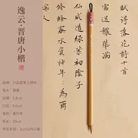 Специальная ручка в стиле [Джин и Тан Сяокай]