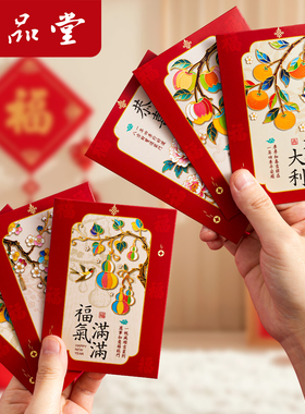 2026年新年小红包利是封中号个性创意马年春节卡通过年压岁钱通用