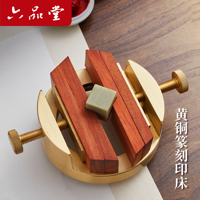 篆刻铜印床360度旋转印台篆刻用夹具刻床工具印章固定器刻印印章手工篆刻实木印床文房四宝夹具刻刀石雕刻