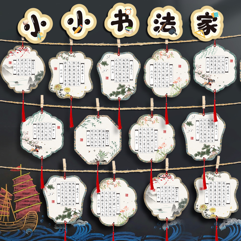 硬笔书法作品纸双面用配流苏挂绳