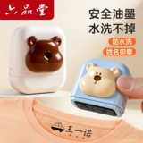 Детская водонепроницаемая печать для детского сада, именная наклейка, с вышивкой