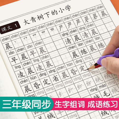 成语书法字帖价格 成语书法字帖图片 星期三