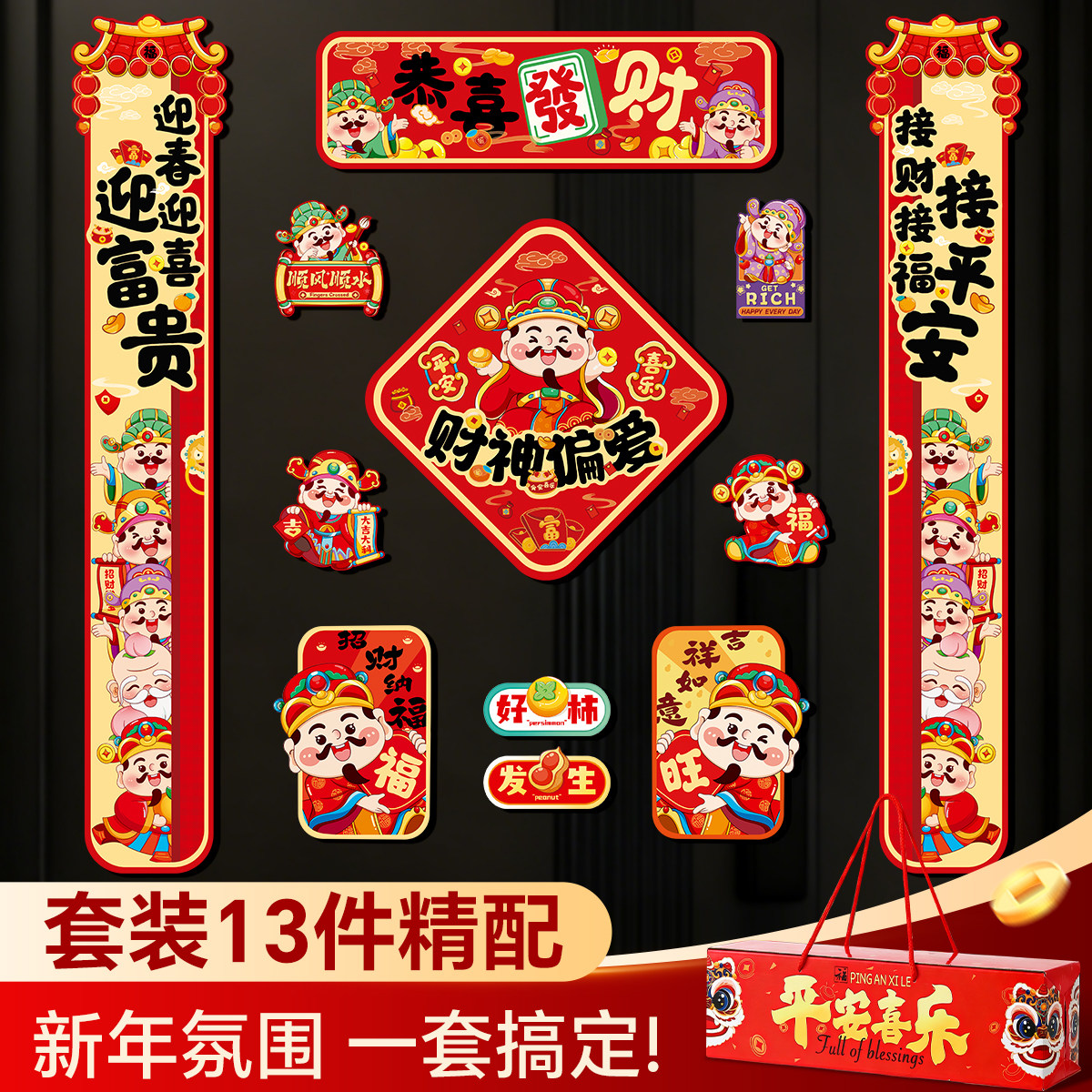 2026新款磁吸对联马年春节家用入户门磁铁小春联新年福字门贴装饰,节庆用品/礼品,对联,淘宝优惠券,粉丝福利购,淘宝优惠卷