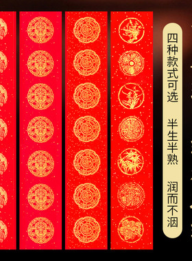 万年红2026马年对联纸洒金红纸手写空白过年新款春联专用批发龙凤书法五言七言自写春节福字新年套装大红宣纸