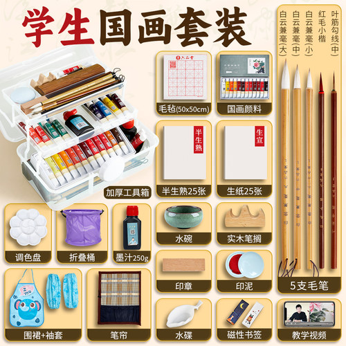 热销12w+国画颜料初学套装