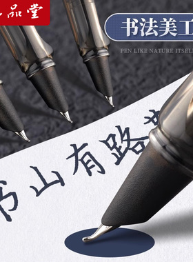 六品堂美工钢笔书法专用弯尖弯头练字硬笔书法刚笔0.7笔尖成人签字签名女生可替换墨囊瘦金体EF美工笔书法笔