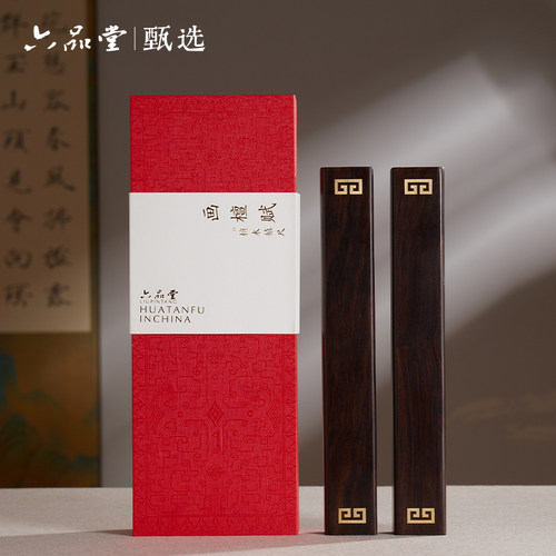 六品堂黑梓木镇纸书法专用实木