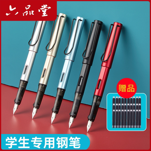 六品堂钢笔学生书法墨囊通用ef尖