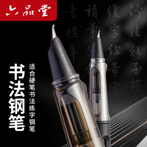 美工钢笔书法专用弯尖硬笔练字