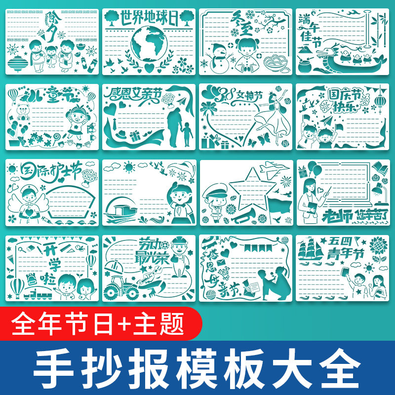 小学生镂空手抄报模板大全重阳节儿童a3a4素材专用纸8k创意手工半成品临摹神器尺子一年级节日8k绘画读书小报使用感如何?