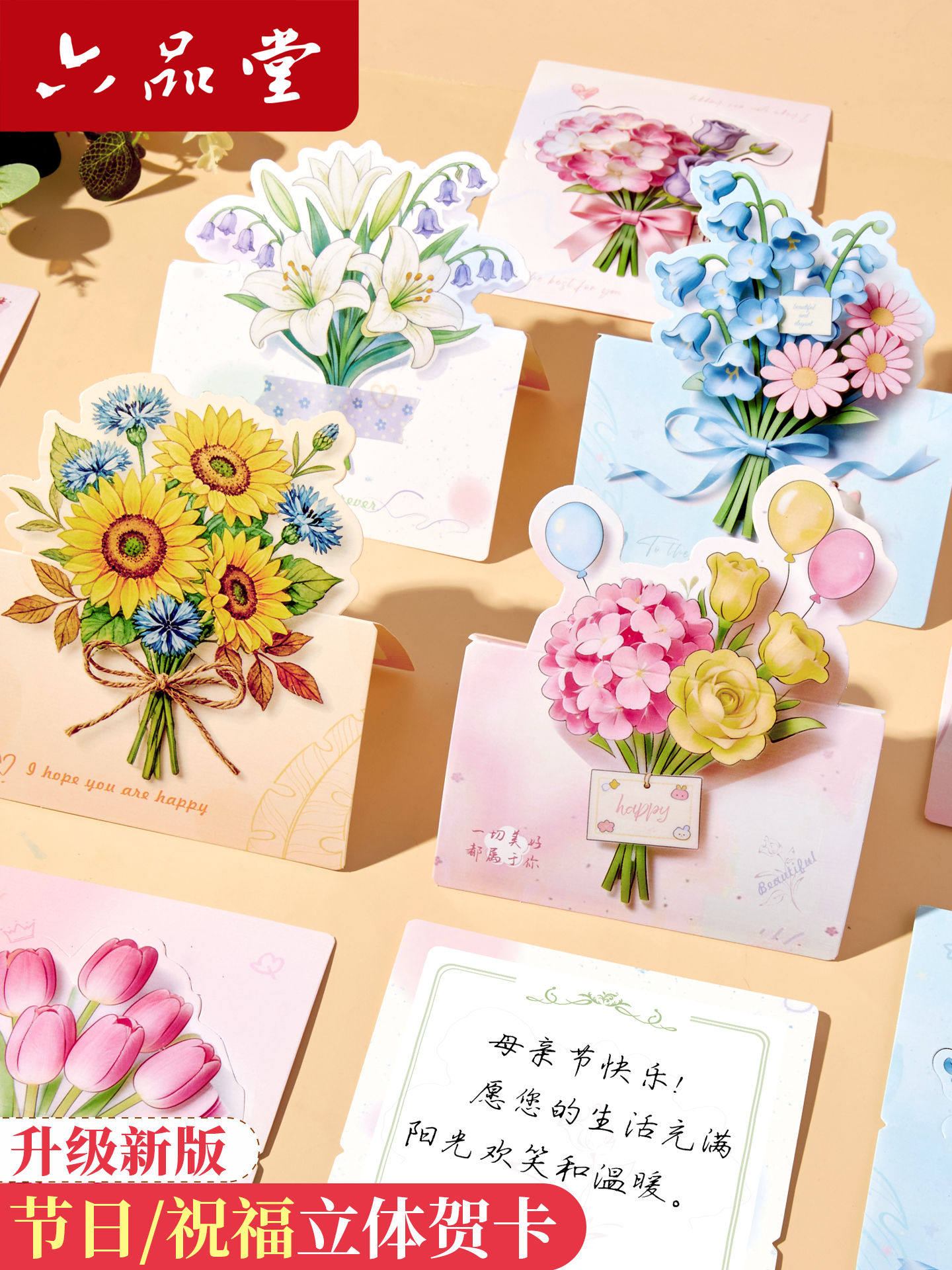 教师节贺卡新款送老师节日感恩手写立体七夕卡片礼物小花束空白