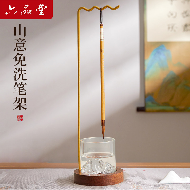 六品堂多功能免洗毛笔笔架挂架笔架毛笔挂架子展示架书法专用洗笔神器洗笔器文房四宝保湿器清洗器防干