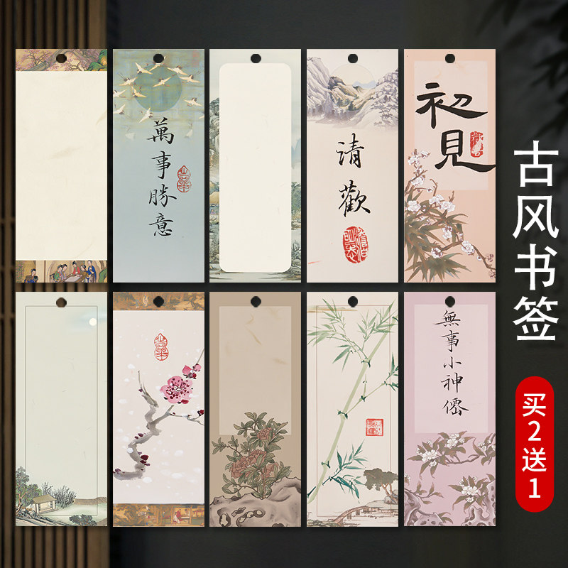书签古典中国风手工diy材料空白古风自制书签空白卡手写书法自写空白蜡染创意绘画国画创意带流苏