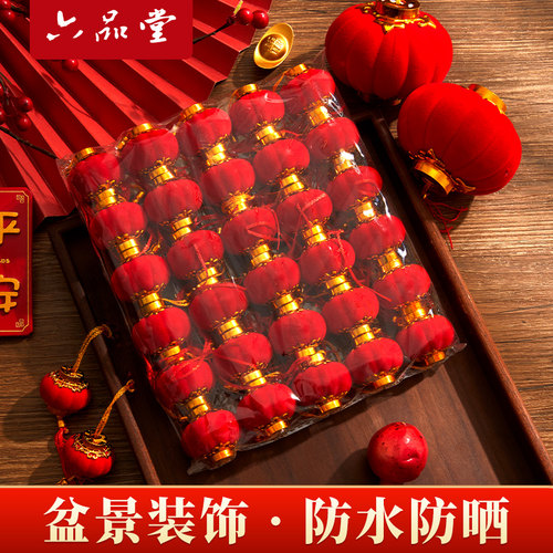 2026新款小灯笼挂饰树上春节马年