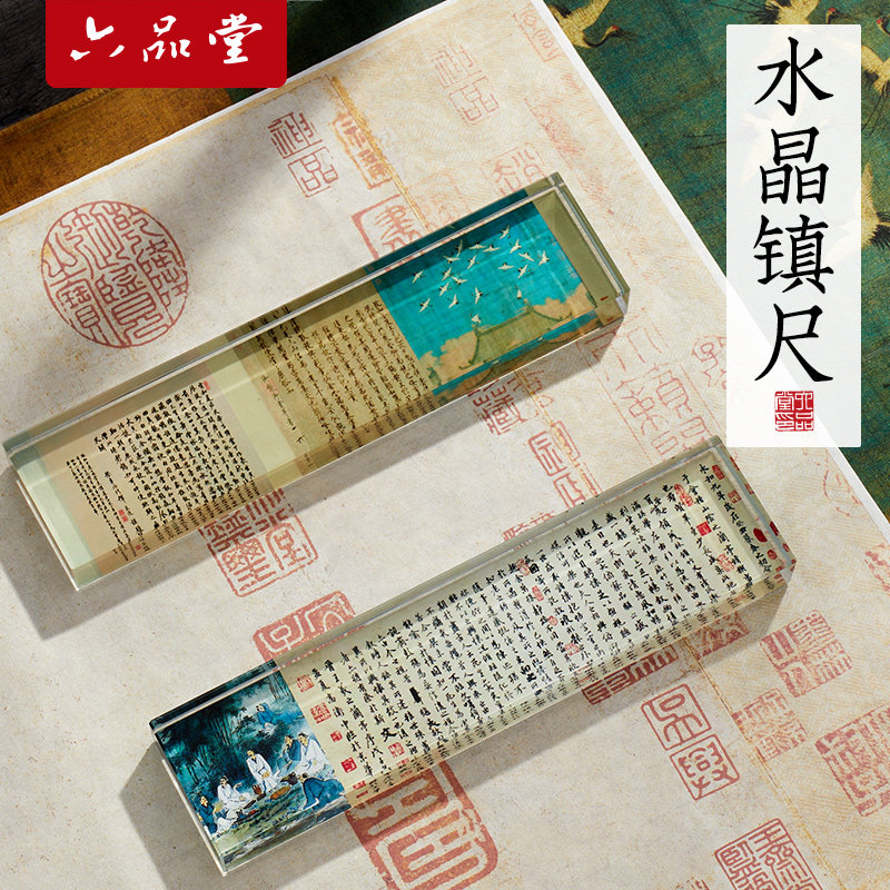 六品堂玻璃镇纸20cm创意压纸毛笔镇尺书法专用压纸石压书神器水晶镇纸尺文房四宝压条写毛笔字书画压书石纸镇怎么样,好用不?