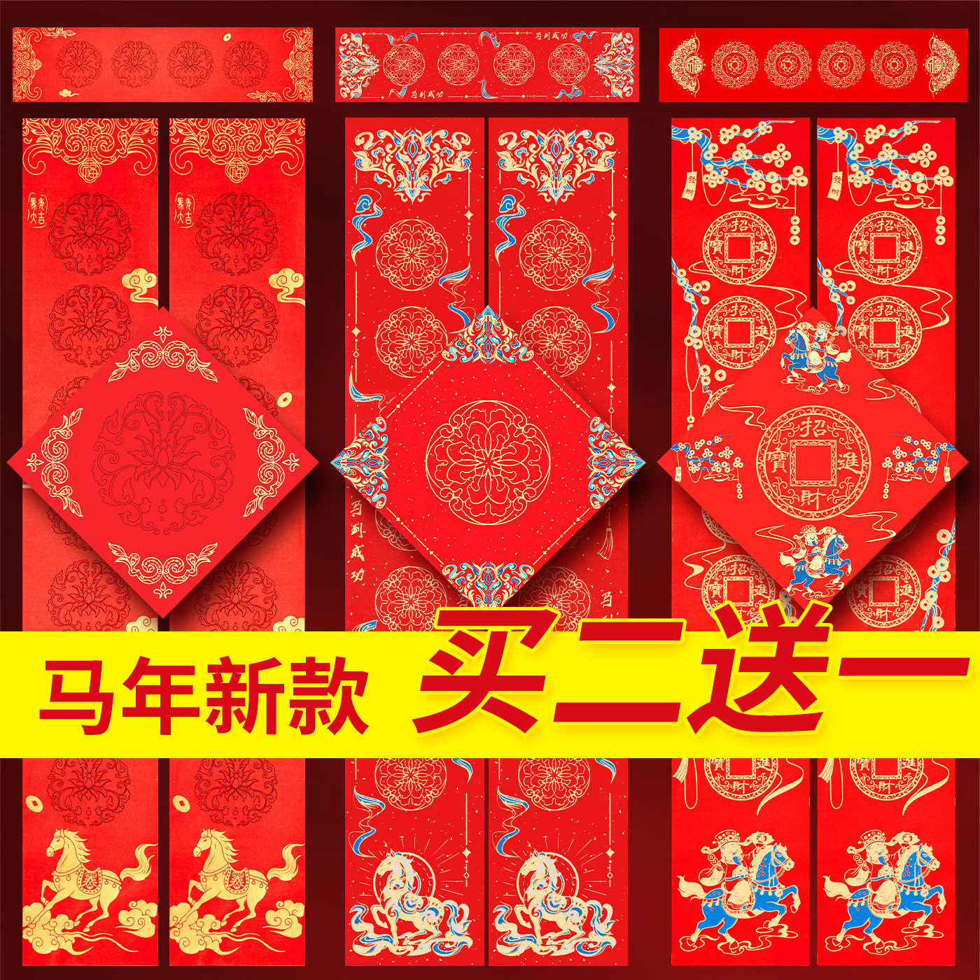 万年红对联纸空白手写春联纸专用纸洒金蜡染加厚五言七言2026年马年新款写对联书法作品红色宣纸春联纸批发