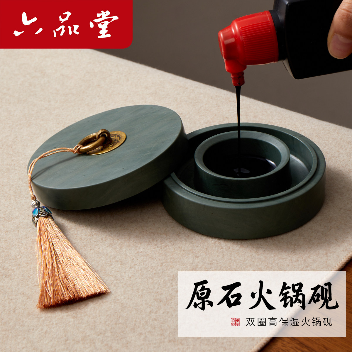 六品堂天然原石高档火锅砚专用可研墨砚台毛笔写字墨汁小楷书法精品文房四宝初学者笔墨纸砚墨砚墨盒用品图片