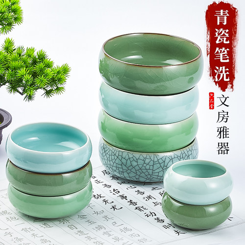 六品堂青瓷三件套水碟多功能笔洗