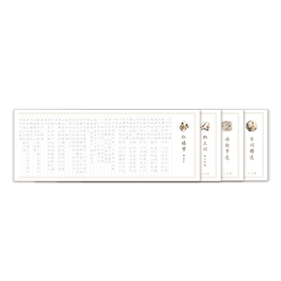 六品堂 硬笔 静心长卷楷书字帖成人练字女生初中生高中生红楼梦纳兰词诗经仓央嘉措宋词楷体正楷临摹钢笔成年人练习练字帖成人专用