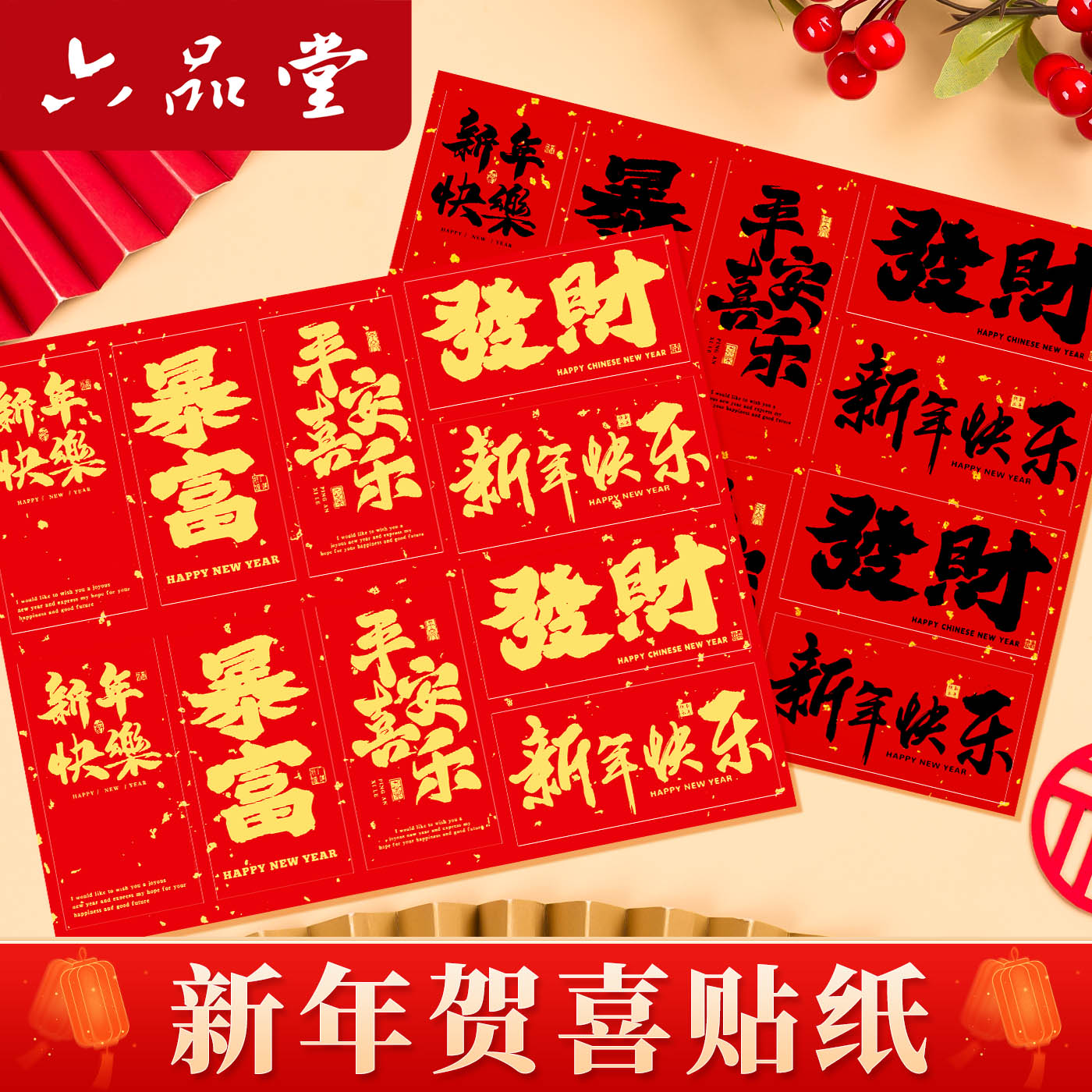 礼物包装封口贴贴纸装饰小图案