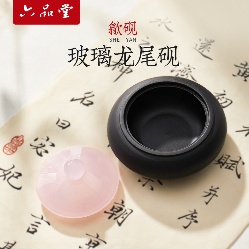 六品堂砚台歙砚书法专用