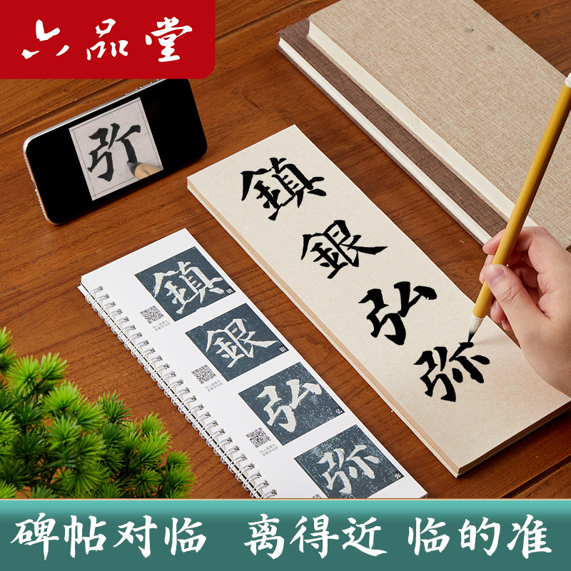 【碑帖伴侣】六品堂楮皮碑帖对临纸加厚宣纸条临帖纸楷书隶书练习半生半熟毛笔字练字创作初学软笔书法作品纸,文具电教/文化用品/商务用品,宣纸,淘宝优惠券,粉丝福利购,淘宝优惠卷