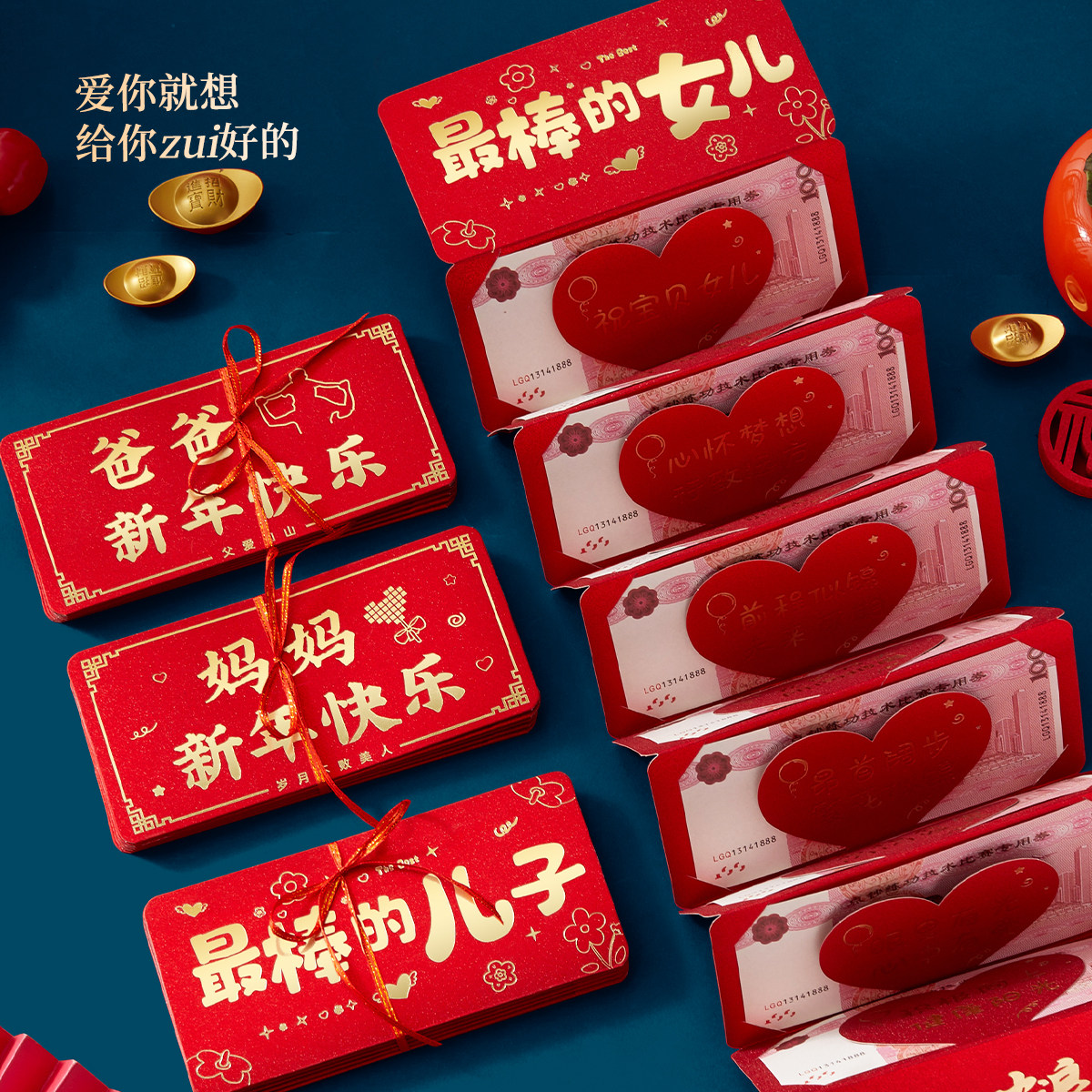 【加厚】最棒的儿子女儿折叠红包2026马新年个性创意红包10卡位6
