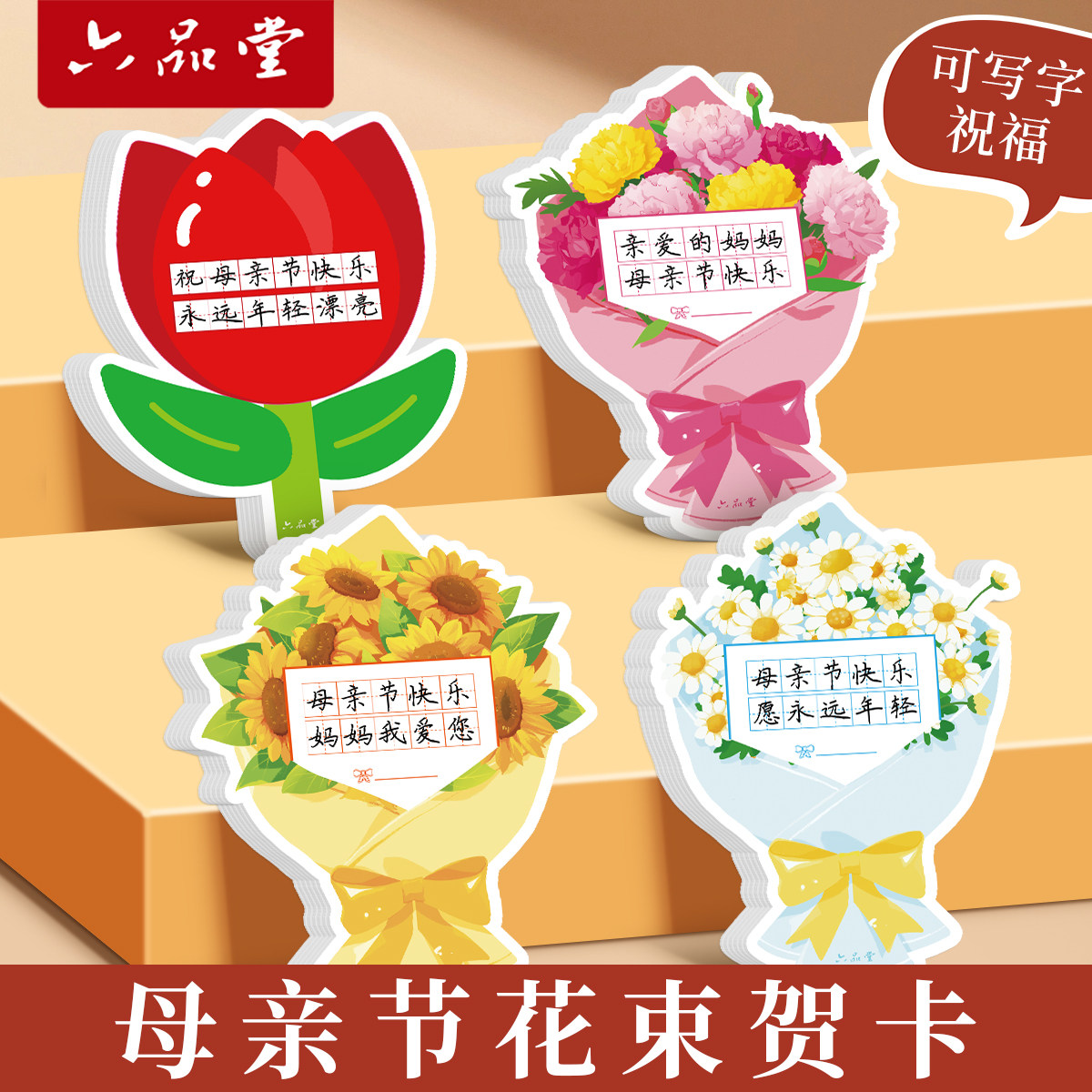 母亲节鲜花贺卡可手写字父亲节祝福语感恩送妈妈爸爸节日卡片留言装饰