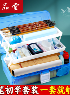 六品堂毛笔书法专用初学者套装兼毫毛笔字初学入门全套成人小学生儿童笔墨纸砚收纳工具箱软笔套装文房四宝