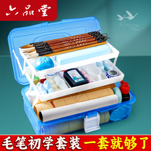 六品堂毛笔书法专用初学者套装兼毫毛笔字初学入门全套成人小学生儿童笔墨纸砚收纳工具箱软笔套装文房四宝