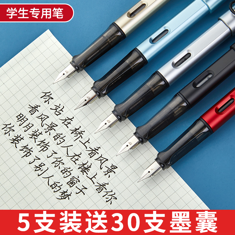 六品堂热可擦钢笔学生专用