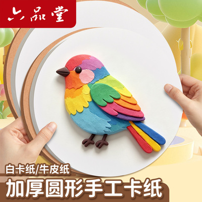 圆形卡纸美术专用牛皮卡纸加厚