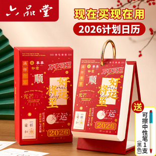 创意礼物365天活页可拆打卡每日记录本网红ins备忘记事桌面摆件 台历礼盒装 2026年新款 新年日历六品堂国潮风格