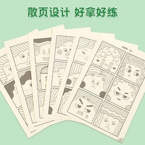 趣味表情控笔画画描摹创作幼儿