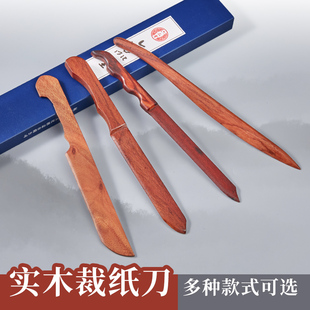 六品堂宣纸裁纸刀书法切纸刀实木红檀裁纸刀复古檀木刀手工文房四宝用品裁刀元书纸毛边纸宣纸专用裁纸刀