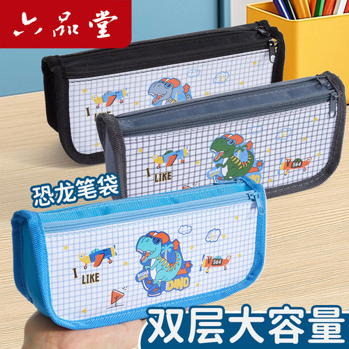 六品堂笔袋儿童小学生文具笔袋